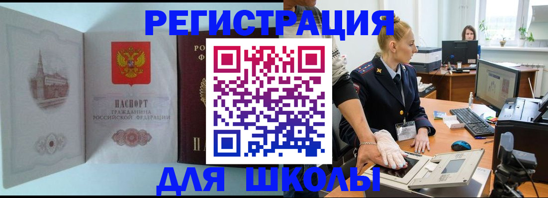 временная регистрация 2025 в Острове