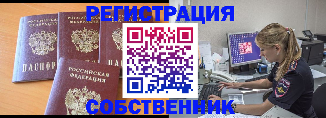 прописка поиск в Острове