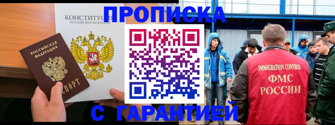 прописка для военкомата в Острове