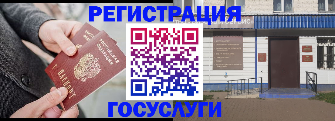 временная регистрация адрес в Острове