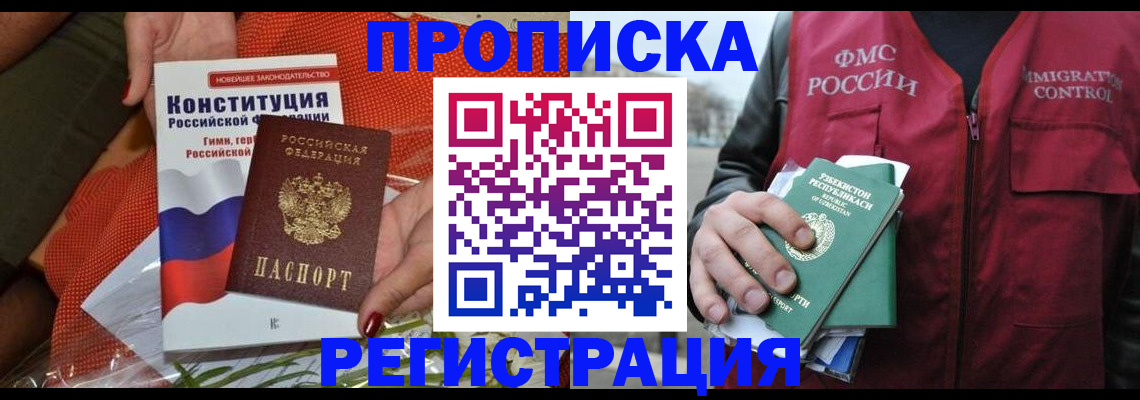 прописка поиск в Острове